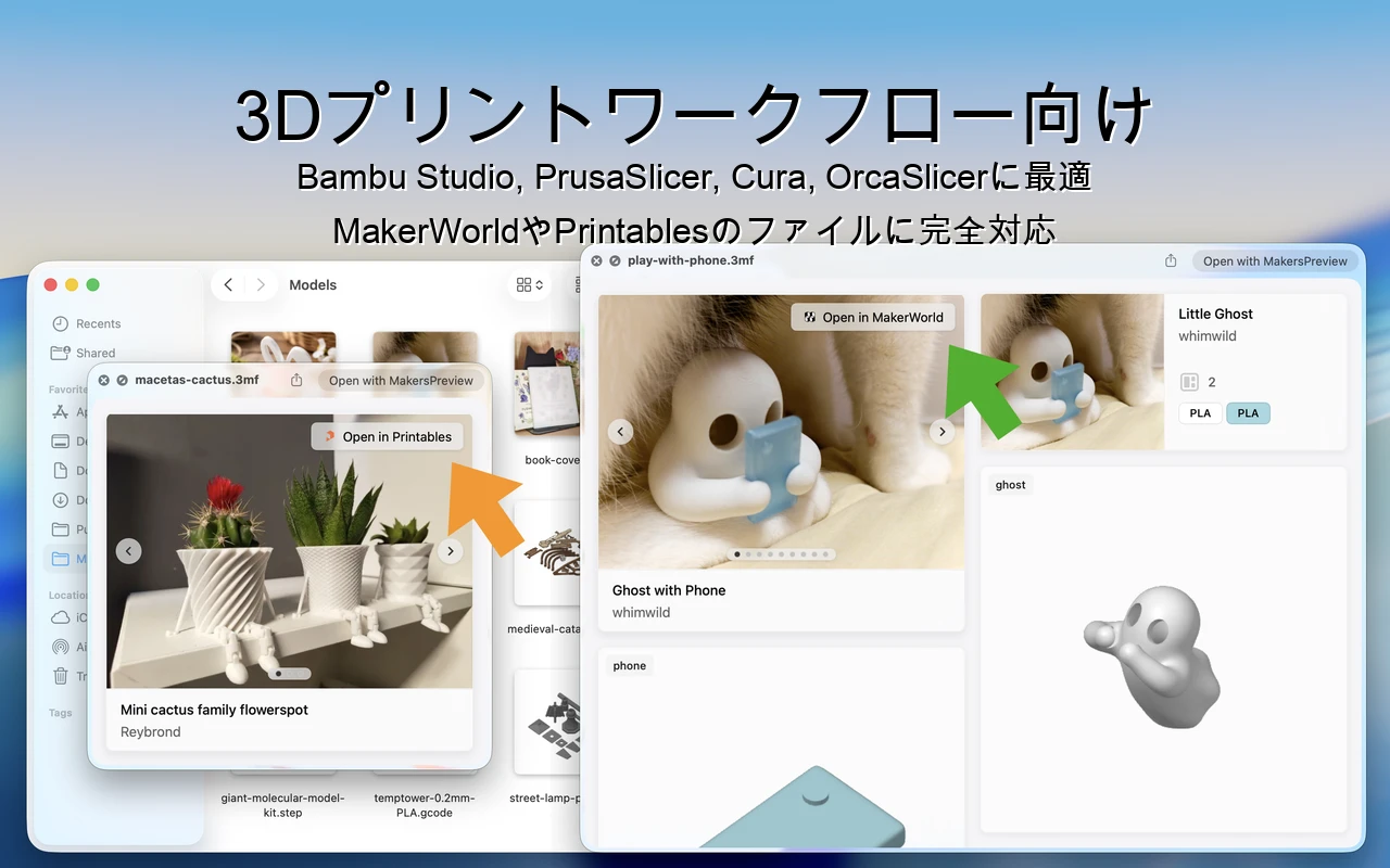 MakersPreview Screenshot 2