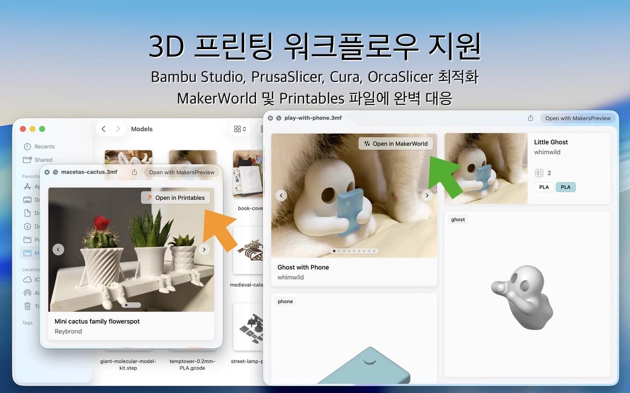 MakersPreview Screenshot 2