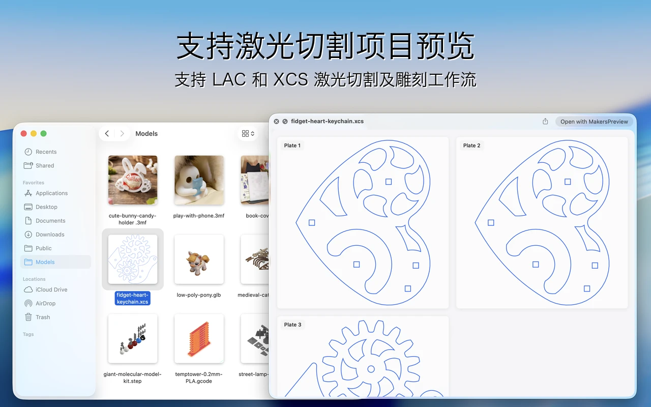MakersPreview 截图 3