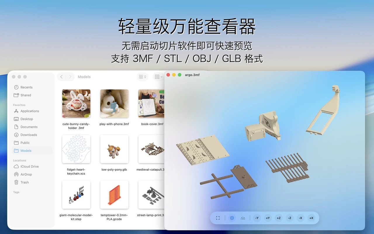 MakersPreview 截图 5